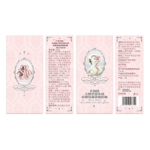 Flower Knowledge New Year's Gift Makeup Set Gift Box Lip Glaze Gift for Girlfriend and Wife Birthday Gift Sugar Frosting to Send Dreams