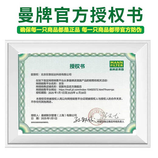 曼牌（MANNFILTER）空气滤清器滤芯格大众CC朗逸速腾高尔夫迈腾探岳宝来帕萨特斯柯达 C3880老速腾迈腾明锐途观帕萨特1.6L