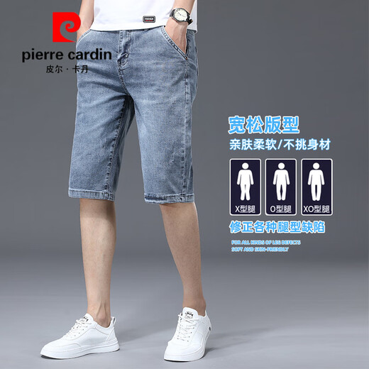 
Pier Cardin 2025 new denim shorts men's loose trendy five-point pants men's casual seven-point mid-trousers summer thin pants XBL-687 blue (single-piece package) 32 [140-149Jin[Jin equals 0.5 kg]]