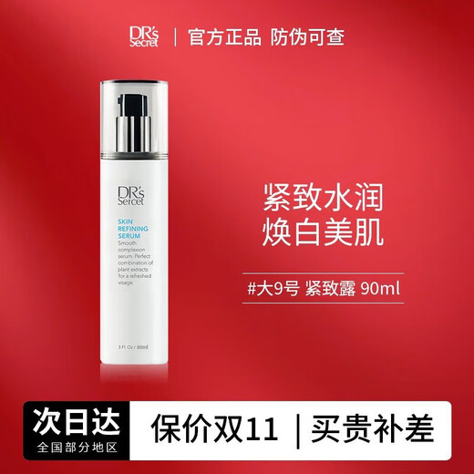 Юнмао [официальный подлинный] Xizhixin Set DR/Aposs Secret All-American World Facial Cleanser Sunscreen Основной формула Набор 1695+ Qili Fiber