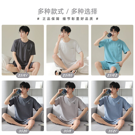 莫代尔睡衣男夏季短袖大码薄款2025新款冰.丝春秋款男士家居服套装 12027 L 【适合体重100-130斤 凉感亲肤