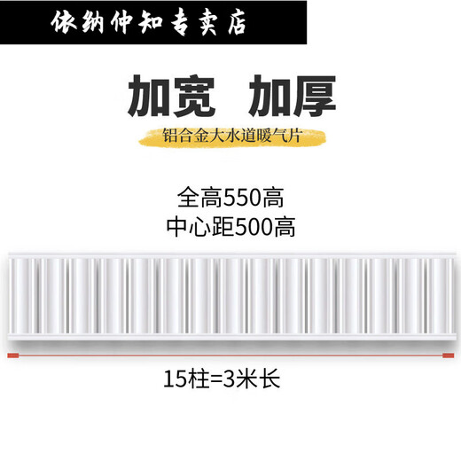 Yina Gaogao thickened aluminum alloy radiator central heating pressure-bearing household radiator water heating copper aluminum steel total height 550 high 8 columns (about 1.6 meters long)