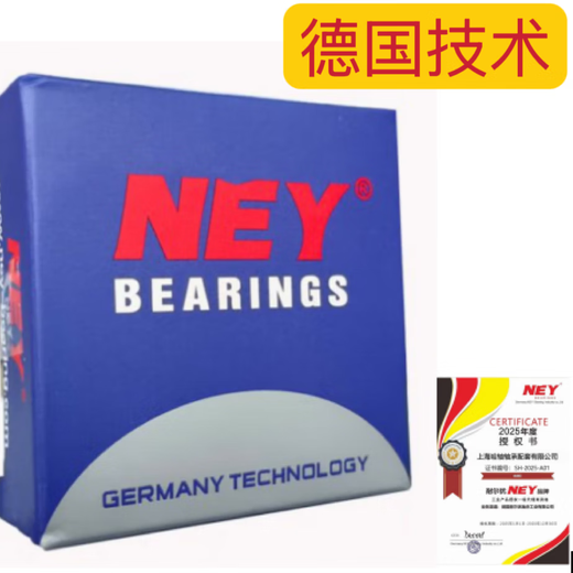 德国NEY轴承  耐尔优 深沟球轴承 693 694 695 696 697 698 699 694-2RZ.C3