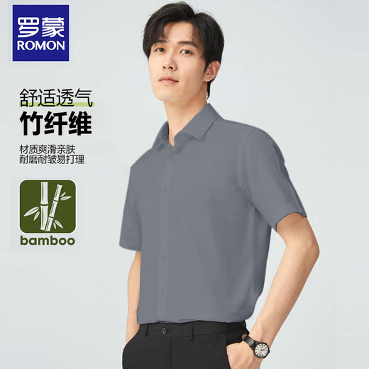 罗蒙【竹纤维】衬衫男夏商务休闲薄款通勤百搭易打理衬衣短袖白色39