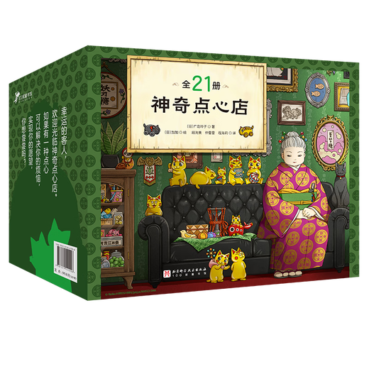 Xinhua Bookstore a exploité directement une nouvelle édition de la série de dim sum magical set complète 21 volumes 17-20 Paramètres officiels Nouveau livre 12345 Version chinoise simplifiée Qian Tiantang 3-10-13 ans Version pour enfants de l'étudiant élémentaire Étudiant élémentaire Magical Dim Sum Shop Hiroshima Reiko's Ten Year House and Magic Street Ariends 6 Volumes Child
