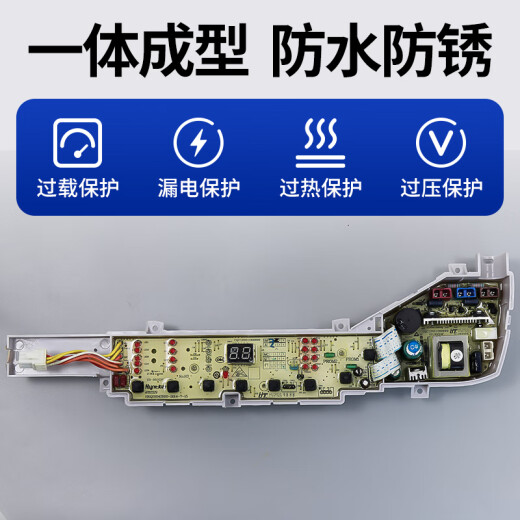 适用海尔大神童洗衣机电脑板XQB75-M1268M1258M1269S主板控制版 【适配型号004PB】XQB60-M12588 X