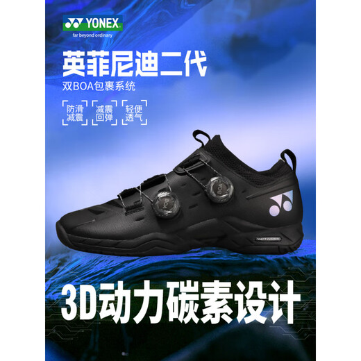 Yonex Yonex badminton shoes yy Infiniti 2nd generation shock-absorbing anti-slip sports shoes SHBIF2EX black>SHBIF2EX-007 men's exclusive 41 The inner length of the shoe is about 265mm