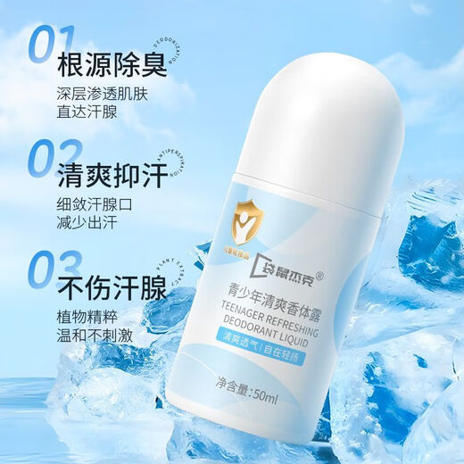 
Kangaroo Jack's fragrance body is exposed to the beads of students and teenagers who have a fresh and dry fragrance under their armpits. SN7374 [Farewell to embarrassment | No sweat glands] fragrance body is exposed to the 3 pieces without specifications