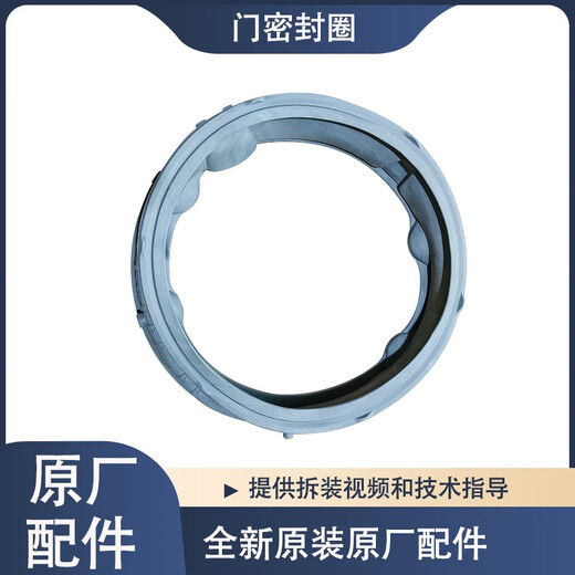 XMSJ is suitable for LG drum washing machine F-C14105V2W FG10BV4 FG10TW4 FLX10N4W door seal F-C14105V2W door seal