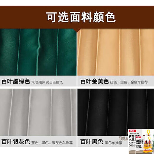 Reading Dream Buick GL8 Curtain de voiture Sunshade Nouveau et ancien GL8 LU ZUN ES 25S652T653 MODÈLE ANTI-OBTRAGE SPÉCIAL GL8ES / 653T BLIDS GOLDEN [7 Windows] haut et bas 9