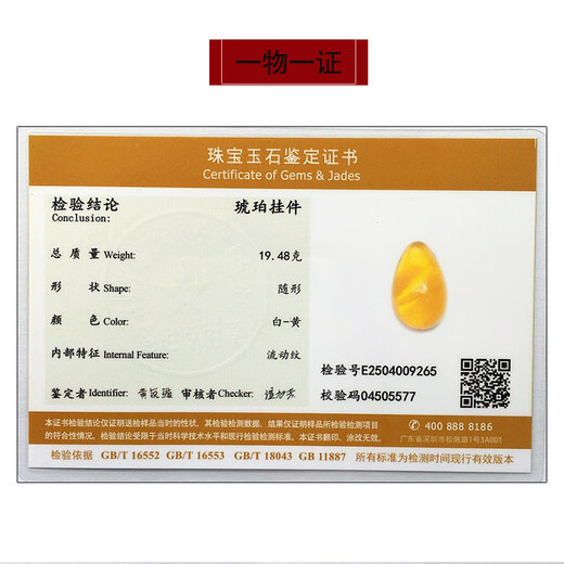 Amber style, one thing, one picture, one certificate, natural beeswax pendant, amber pendant necklace, raw gold minced honey, flawless pendant, 19.48g, 62*32*20mm