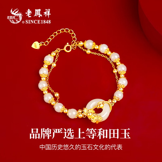 Old Fengxiang Silver Bracelet pour les femmes HETIAN JADE PACIE BOUCLE DESSION POUR GROUPE FEMME BRACEULET ANNIVERSAIRE BRACELET JADE JADE JADE Voir Happiness [Rose Box Box]