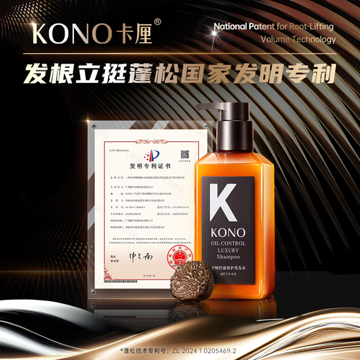 KONO Kali Salon Oil Control Luxury Shampoo 500ml Black and White Truffle Remaining Fragrance Long-lasting Flush Small K Bottle Shampoo
