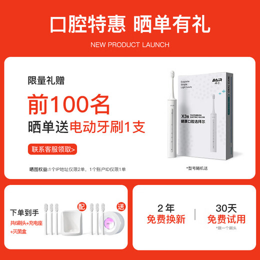 拜尔i5消毒款 大屏可视智能扫振一体声波电动牙刷 深度清洁成人充电式全自动软毛护龈