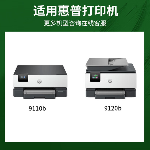 京呈937XL墨盒黑色适用惠普937墨盒HP9110b 9120b 9130b 9720 9110e 9120e 9130e 9730 9720e 9730e打印机墨盒