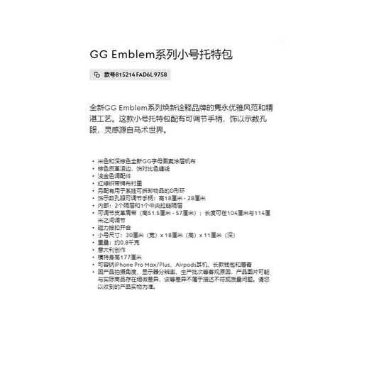 古驰（GUCCI）女包托特包双G Emblem系列小号托特包单肩斜挎包38节礼物 小号米色/深棕色815214FAD6L9758