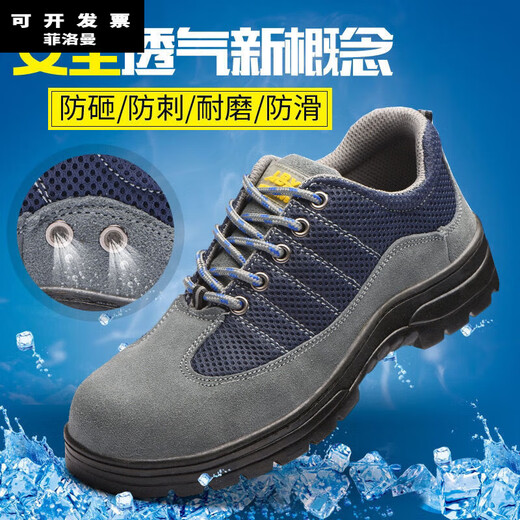 FEILUOMAN (FEILUOMAN) labor protection shoes for women in summer German steel head labor protection shoes for men and women odorproof lightweight breathable anti-smashing and anti-smashing and anti-smashing and anti-smashing and anti-smashing and anti-smashing and anti-smashing [anti-slip and iron resistant 36
