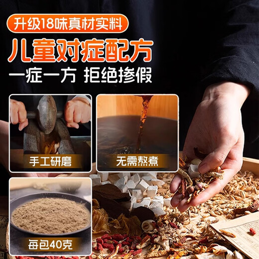 Jintaikang children's foot bath medicated bag 40g*30 bags, nasal congestion rhinitis runny nose bath medicated bath bag mugwort leaf baby foot bath bag