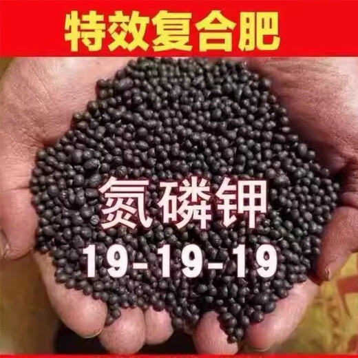 Stanley Compound Fertilizer Flower Fertilizer Chemical Fertilizer Nitrogen Phosphorus Potassium Green Plant Fruit Tree Flower Nutrient Soil Potassium Dihydrogen Phosphate Universal Universal High Efficiency Compound Fertilizer Bulk 5Jin Jin is equal to 0.5kg 2500g delivery spoon