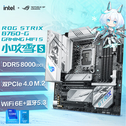 华硕B760 主板套装搭英特尔i5 13490F/14600KF/12600KF/12490F 主板CPU套装 ROG B760-G GAMING WIFI S I5 14600KF盒装