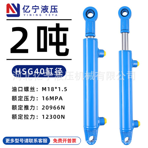 Customized 2-ton oil cylinder hydraulic cylinder collection 40 cylinder diameter small hydraulic oil top small forklift two-way hydraulic cylinder 1 ton 40*25*900mm