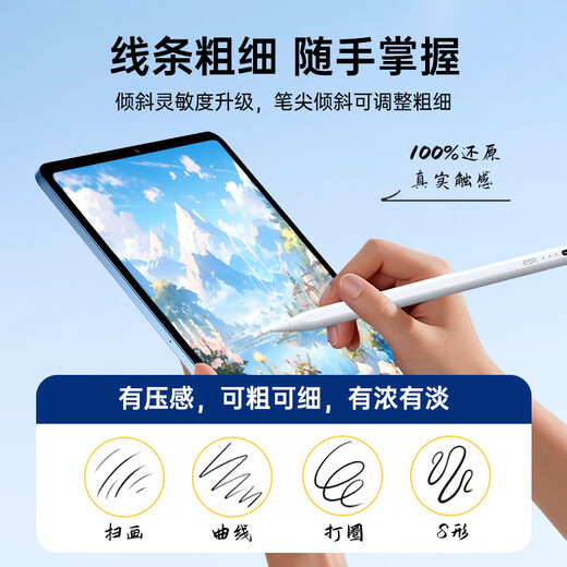 
Yise [2025 upgraded version] Capacitor pen iPad Apple pencil second-generation Bluetooth electric display iPad Pro/Air/Mini universal iPad strong magnetic adsorption [Black] Magnetic suction/pressure sensing/light display/fast charging