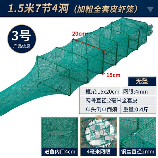 Tianlong pattern fish and shrimp cage ground net cage lobster net ground dragon fish net cage fishing net fishing net cage shrimp cage eel cage turtle cage 10 meters 19 sections 10 imported frame 33*43