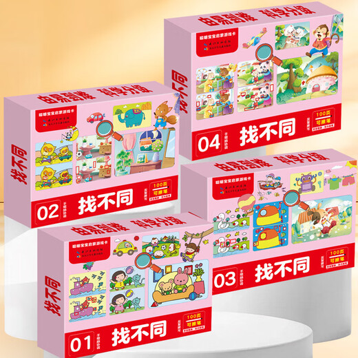 Fun Maze [25 Jahre Neue Version] Mathematische Olympiade Erleuchtung Fun Magic Line finden verschiedene Spielkarte für frühe Bildung für Kinder im Alter von 1 bis 8 Jahren für Rätsel Rätsel Rätsel Rätsel, Mathematische Olympiade Erleuchtung 03] Hundert Seiten Early Education Card Card