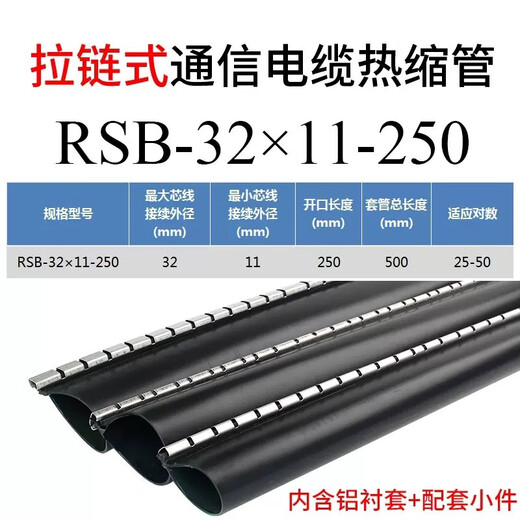 XMSJ Reißverschluss-Wärme Schrumpfhülle RSB-Kommunikationskabel Längshandel Runde RSY-Kabel Reparaturstück 20 Paar Runde Röhrchen Y-9230-500 Länge 950/Wurzel