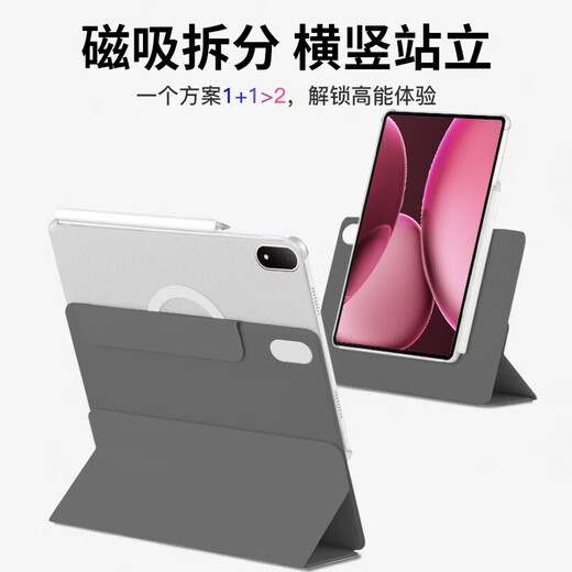 rurihai适用oppo pad4pro保护壳13.2英寸磁吸分离可拆一加平板2pro保护套pad双面夹亚克力硬壳带笔槽 【深空灰】磁吸可拆分-赠防摔内胆-赠钢化膜 oppopad4pro/一加平板2pro