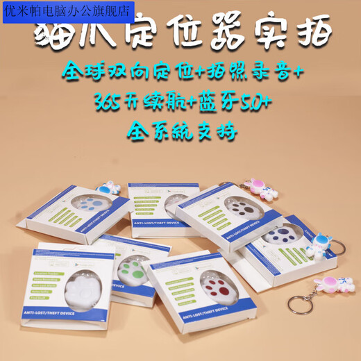 优米帕宠物定位器狗狗防丢器导航神器定位项圈防水猫咪位置追踪定位 精准定位+录音拍摄 多功能定位器
