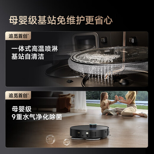 追觅官翻机X50Pro扫地机器人扫拖洗拖一体双机械臂基站自清洁智能家用洗地扫地机 X50Pro超薄嵌入式轻微试用B级