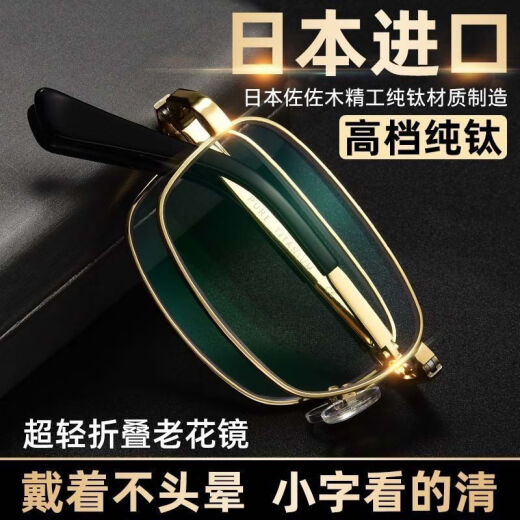 Ultra-light pure titanium folding reading glasses anti-blue light portable glasses Recommended [Pure titanium imported from Japan] Look at the phone 150 degrees [Recommended 50-54] Glass box