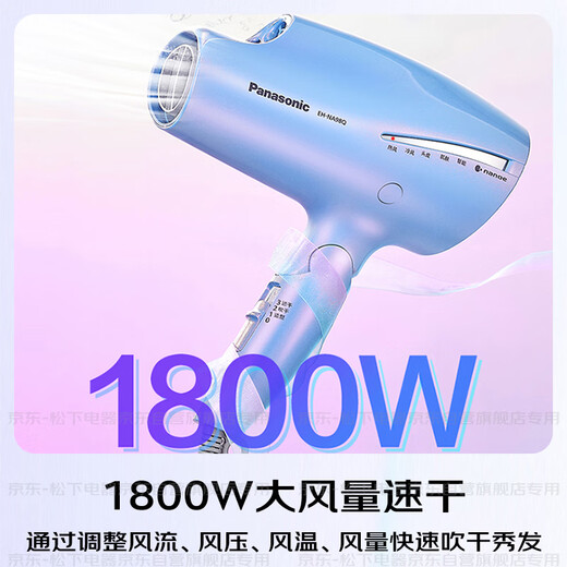 Panasonic's national subsidy Mermaid Ji negative ion hair dryer barrel high-speed household quick-drying Nano Yihu sends girlfriend gift EH-NA98QV