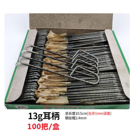 JPHZNB勾刀打结刀纺织厂用13567g方耳弯柄纺纱割纱钩刀 特优 13G直柄(100把/盒)