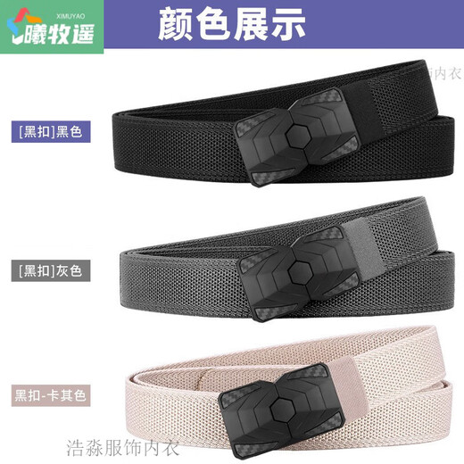 La nouvelle ceinture tressée élastique haute élastique améliorée de Ximuyao peut être coupée et bouclée à la même ceinture tactique que les hommes et les femmes 6187-noir 150 cm