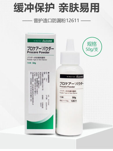 Stoma powder skin care powder 12611 skin care accessories leakproof powder 50g imported from Japan One bottle