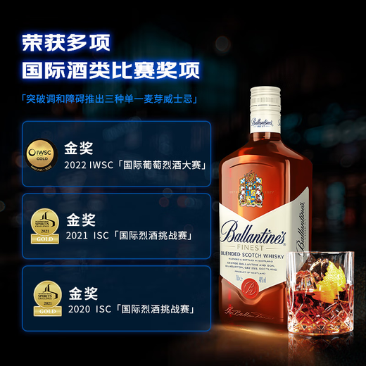 百龄坛（Ballantine`s）特醇 苏格兰调和型 威士忌 英国进口洋酒 百龄坛特醇700mL