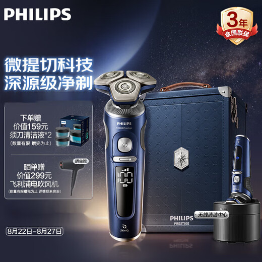 Philips Philips Elektrische Rasierer Luxus Wabe 9er Starry Blue Gift Box Mikro-Kut-Technologie SP9871 Wireless Ladung