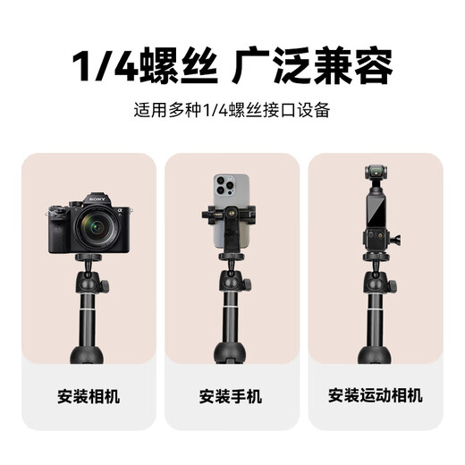云腾适用大疆action5pro支架配件自拍杆延长杆支架运动Action5pro落地三脚架手持运动相机自拍杆三脚架 大疆Action5pro支架+手机监视夹