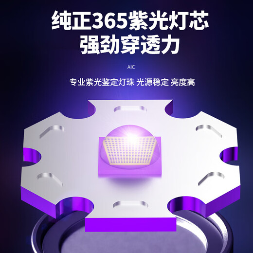365nm purple light flashlight anti-counterfeiting wine detection lamp vegetable detection aflatoxin bacteria special ultraviolet UV black mirror currency detection pen purple light household model upgraded wick daily detection