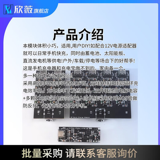 全协议手机快充充电器模块QC4.0pd3.0闪充SCPFCP快充主板 SW3518单路快充模块
