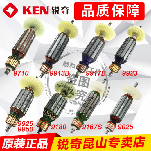 XMSJ角磨机打磨机9710931099239913916799509180转子 9923转子