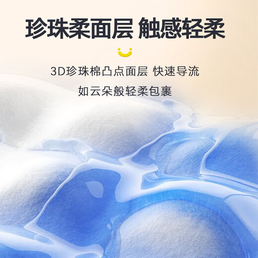 布班迪小猪佩奇甄芯薄Pro拉拉裤XXL80片婴儿尿不湿蚕丝蛋白