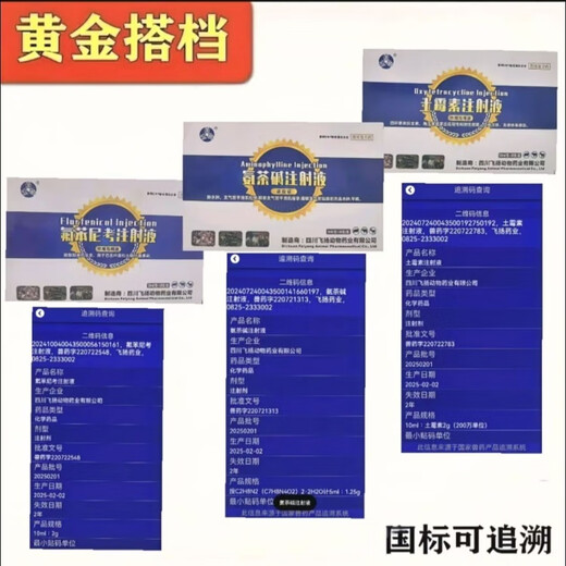 Mucan Veterinary Cough, Asthma, Feikang, Pig, Cattle and Sheep Mycoplasma Respiratory Infection, Pneumonia, Pneumonia, Cough, Asthma, Difficulty Breathing, Triple Antibodies (1 Box) One Shot Effective
