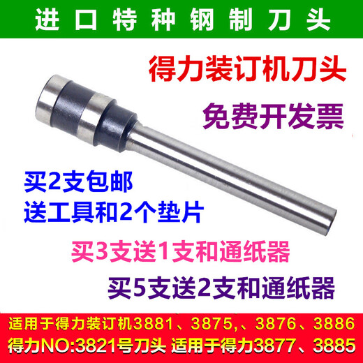 XMSJ Deli 3846 3875 3876 3881 3886 3888 3880 Fixage de liaison Drive Couteau Drif