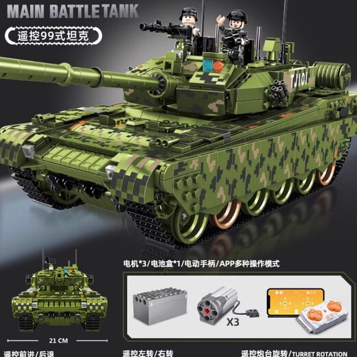 Cute 99A tank building blocks with high difficulty and huge assembled toy armored vehicle boy military Dongfeng missile [remote control version] Type 99 remote control tank (1105 pieces)