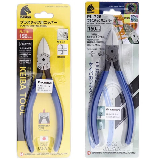 Keiba Cong Brand incliné les pinces PL716 / 717/726/727 PLIMES D'EAU PLASTIQUE IMPORTÉES MN-A05A06 PL-716 ARC 6 pouces