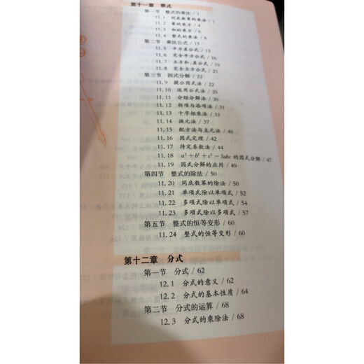 2025 Shibei Junior High School Training Training Training manuel manuelle Mathematics Grade 678 Grade 67 manuelbook workbook East China Normal University Press Shibei Huitième année MATHEMATIQUES TANDE GÉNÉRALE GÉNÉRAL HIDIO