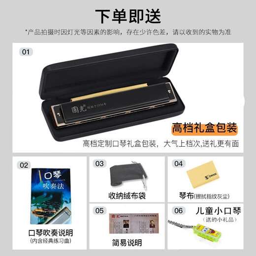 Guoguang harmonica 24-hole polyphonic professional performance grade adult beginner C tune advanced G tune A tune blowing piano pocket instrument 24-hole polyphonic black #C tune + full set of gifts